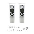 CCクリームファンデーション×2本