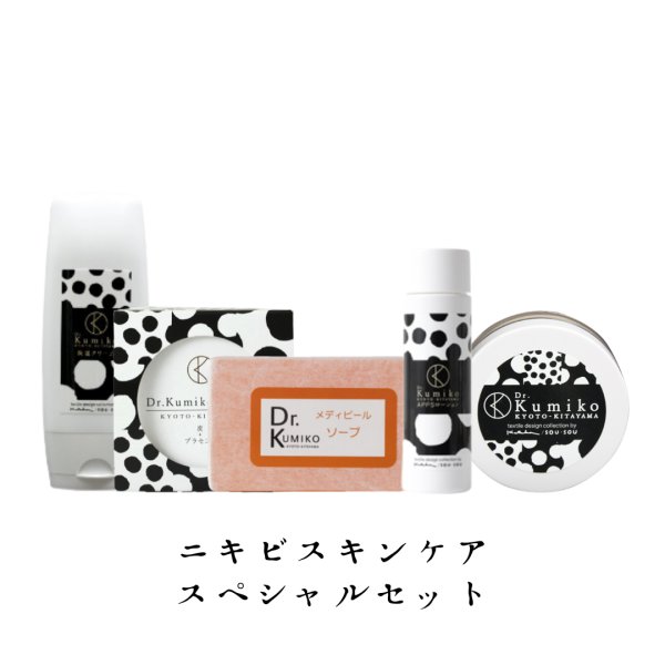 画像2: ニキビスキンケアスペシャルセット (2)