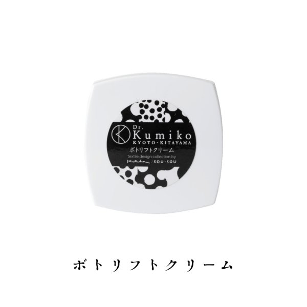 画像2: ボトリフトクリーム (2)