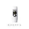画像2: モイストクリーム　2個セット (2)