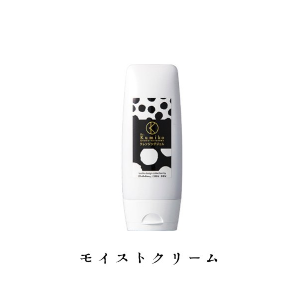 画像2: モイストクリーム　2個セット (2)