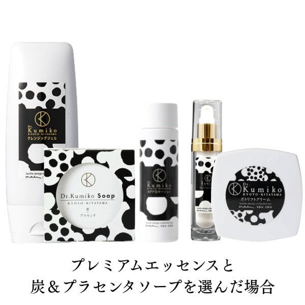 画像11: 【選べるソープ＆美容液】お肌のハリ回復5点セット　20％OFF (11)