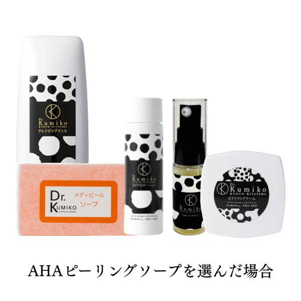 画像10: 【選べるソープ】お肌のハリ回復5点セット 20%OFF【VACクリアセラム】 (10)