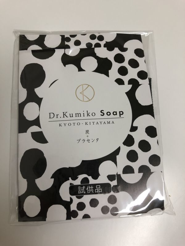 Dr.Kumiko 炭＆プラセンタ クレンジングソープ お試しサイズ